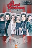 Не отпускай меня (2018) смотреть онлайн бесплатно