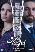 Воссоединение (2019) смотреть онлайн бесплатно