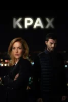 Крах (2013) смотреть онлайн бесплатно