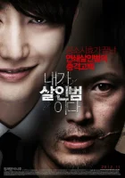 Я — убийца (2012) смотреть онлайн бесплатно