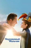 Несгибаемый мальчик (2025) смотреть онлайн бесплатно