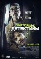 Настоящие детективы (2025) смотреть онлайн бесплатно